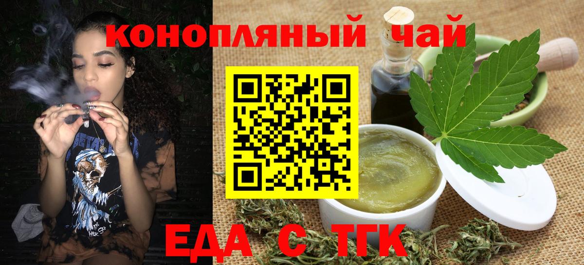Кузнецк  Cannafood конопля  Вход с VPN 