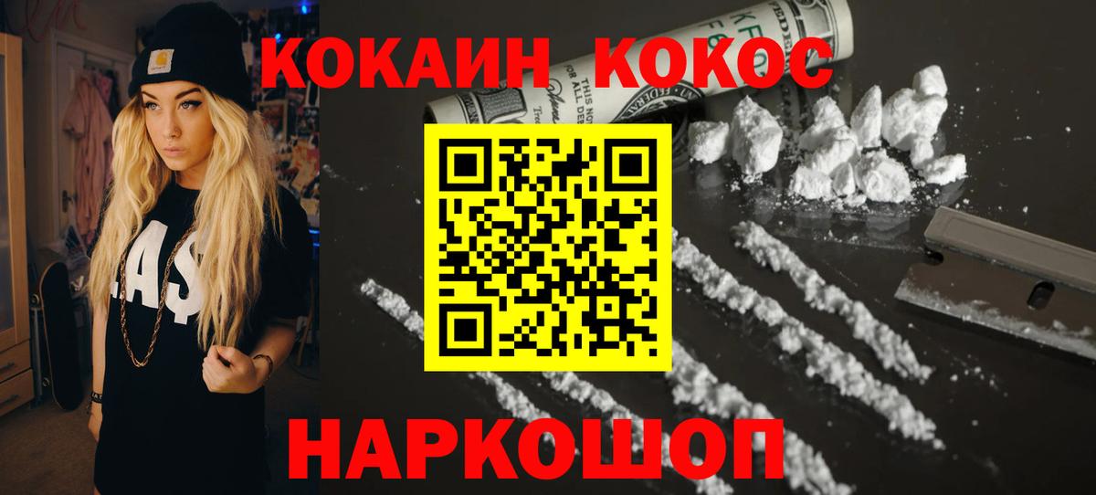 Cocaine Эквадор Кузнецк