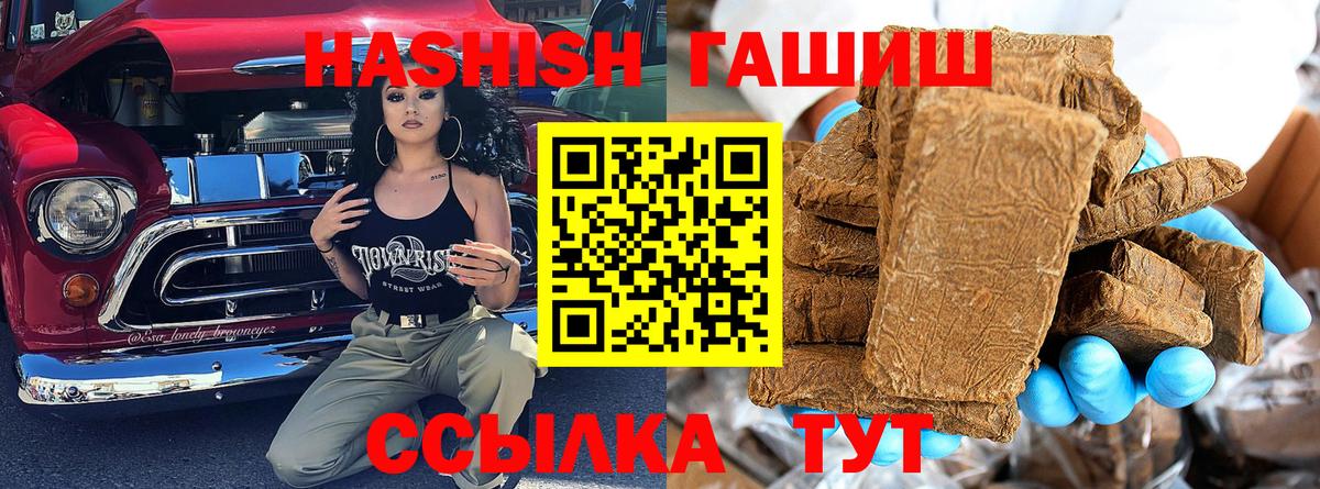 ГАШ hashish  Гашиш Ice-O-Lator  Вход с VPN  Кузнецк 