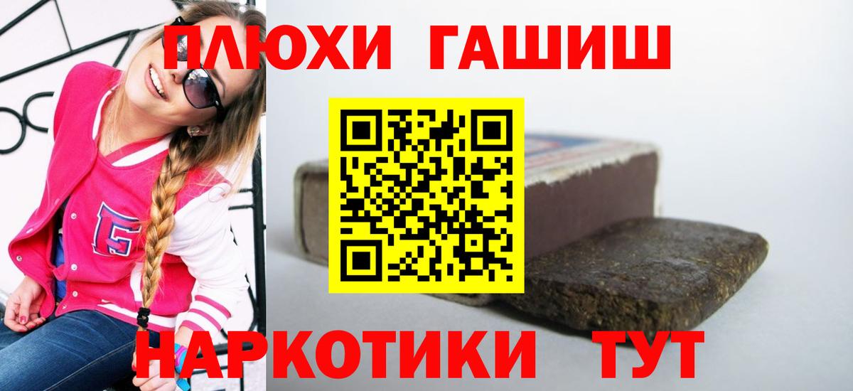 Гашиш гашик Кузнецк