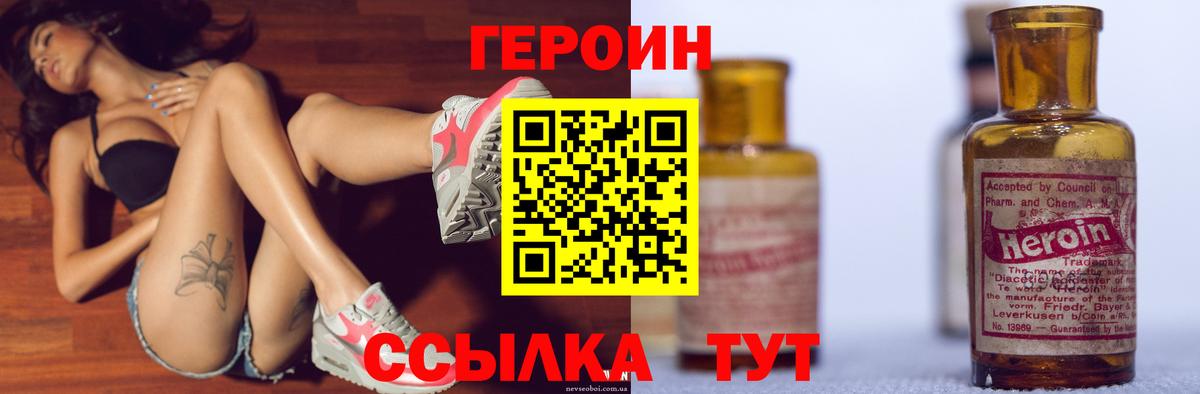 Героин гречка  Вход с VPN  Героин  Кузнецк 