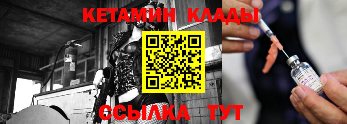 КЕТАМИН VHQ Кузнецк