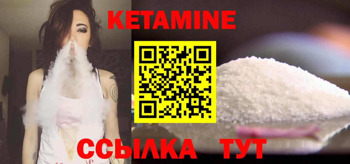 КЕТАМИН VHQ  Вход с VPN  Кузнецк 