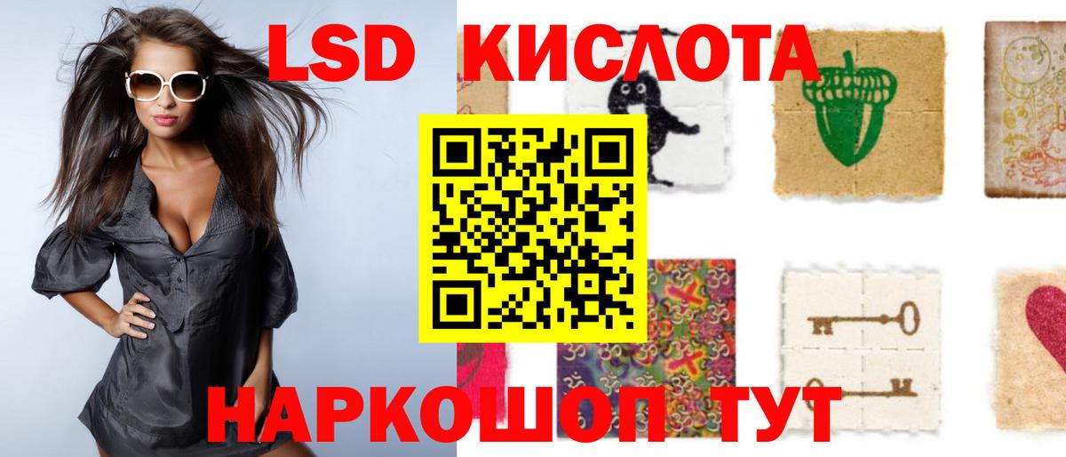 ЛСД экстази кислота  ЛСД экстази кислота  Кузнецк  Вход с VPN 
