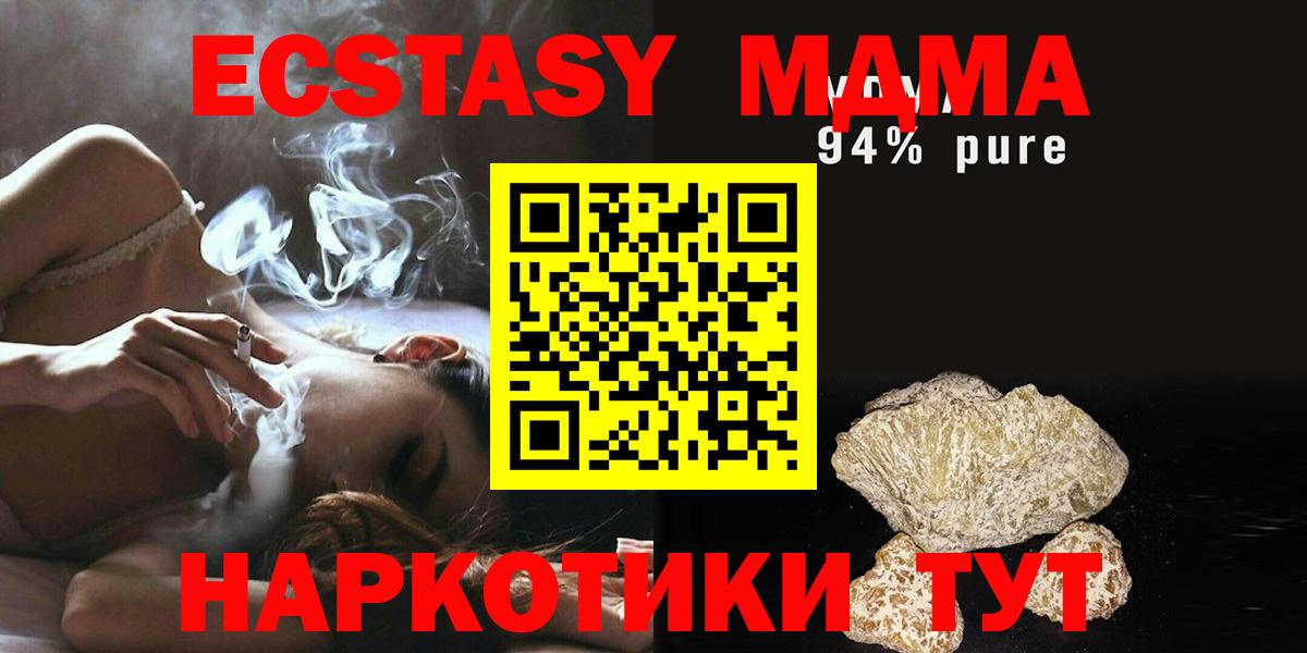 Кузнецк  MDMA кристаллы  МДМА  MDMA кристаллы  Вход с VPN 