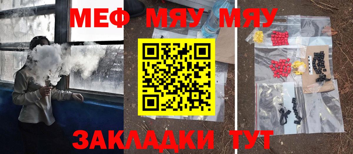 Мефедрон мука Кузнецк