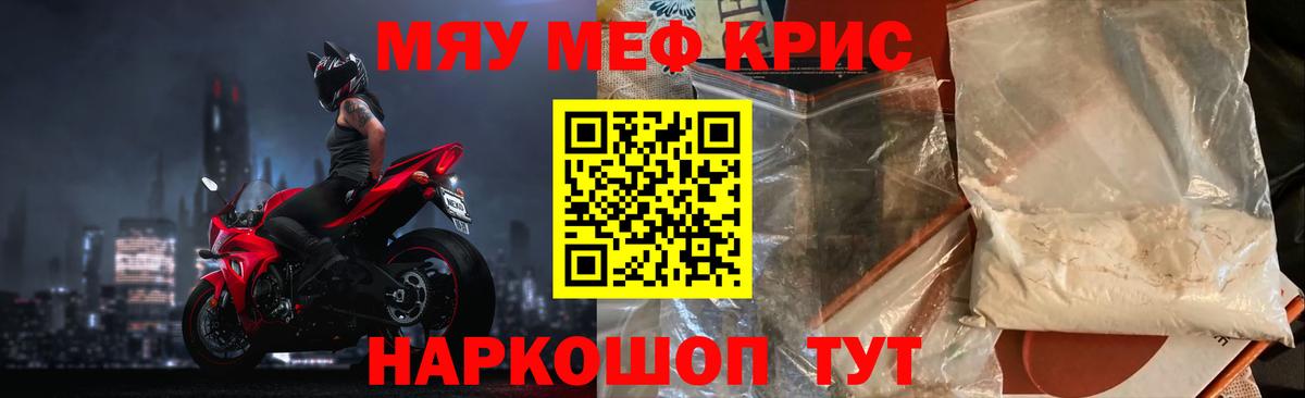 МЕФ VHQ  Вход с VPN  Мефедрон  магазин продажи наркотиков  Кузнецк 