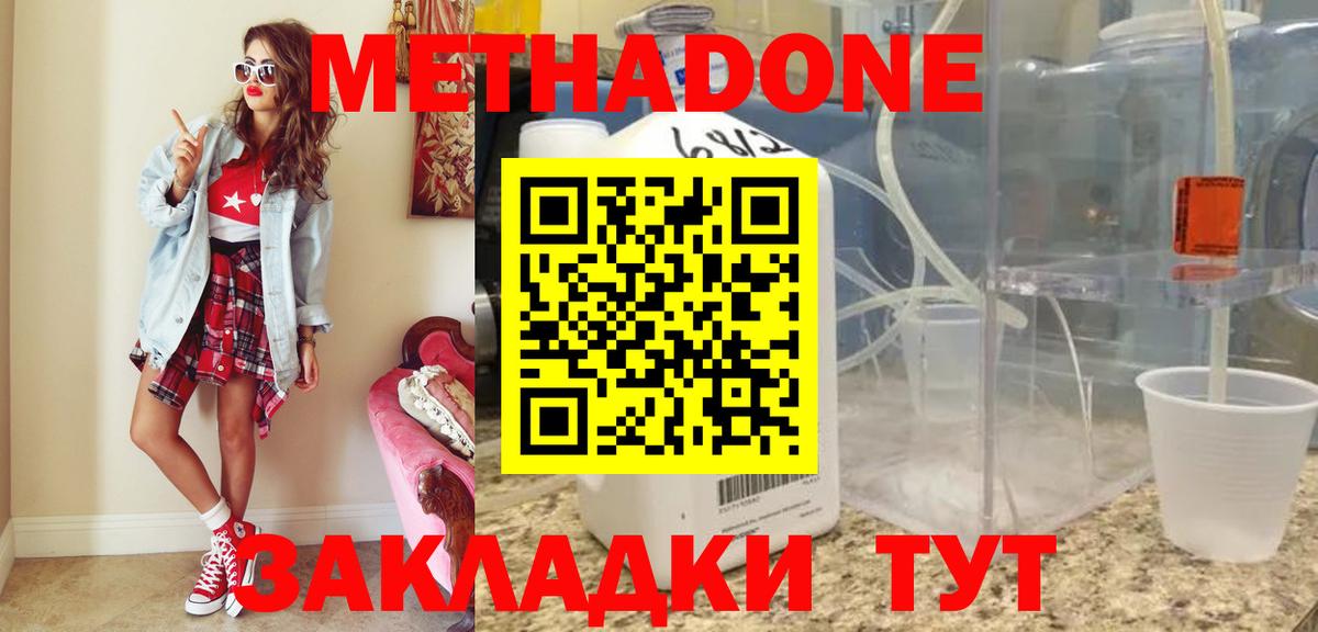 Кузнецк  МЕТАДОН methadone  Вход с VPN  KRAKEN как войти  Метадон кристалл 