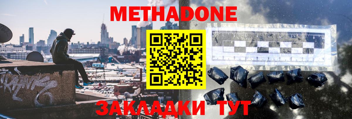Метадон VHQ Кузнецк