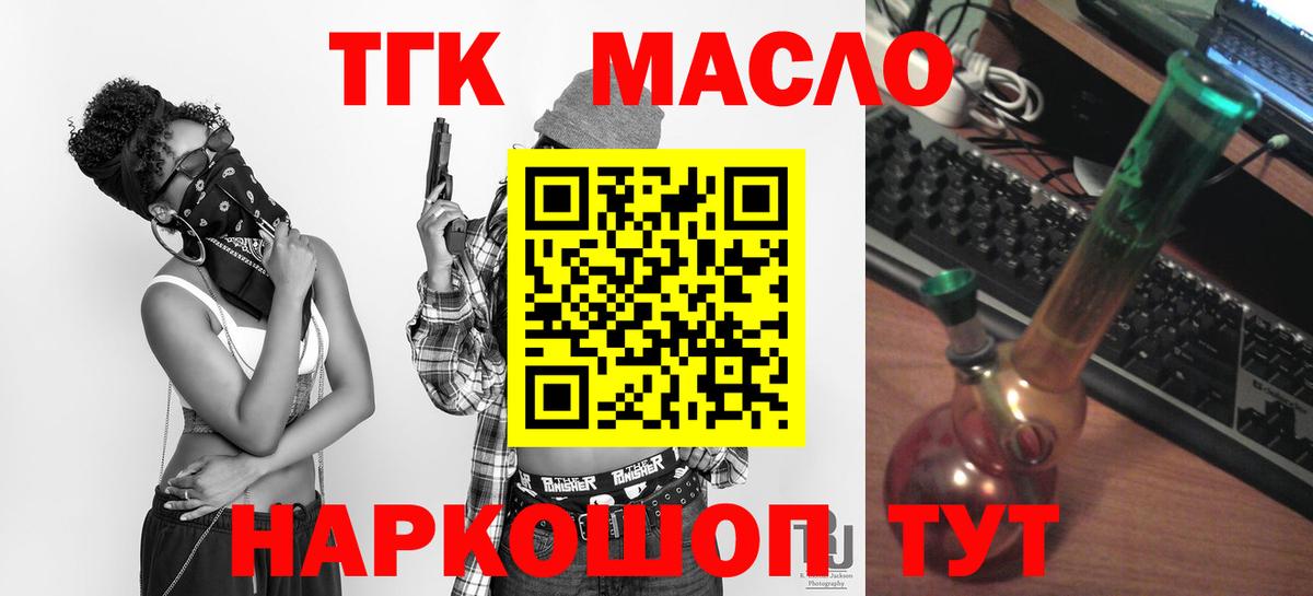 Дистиллят ТГК вейп Кузнецк